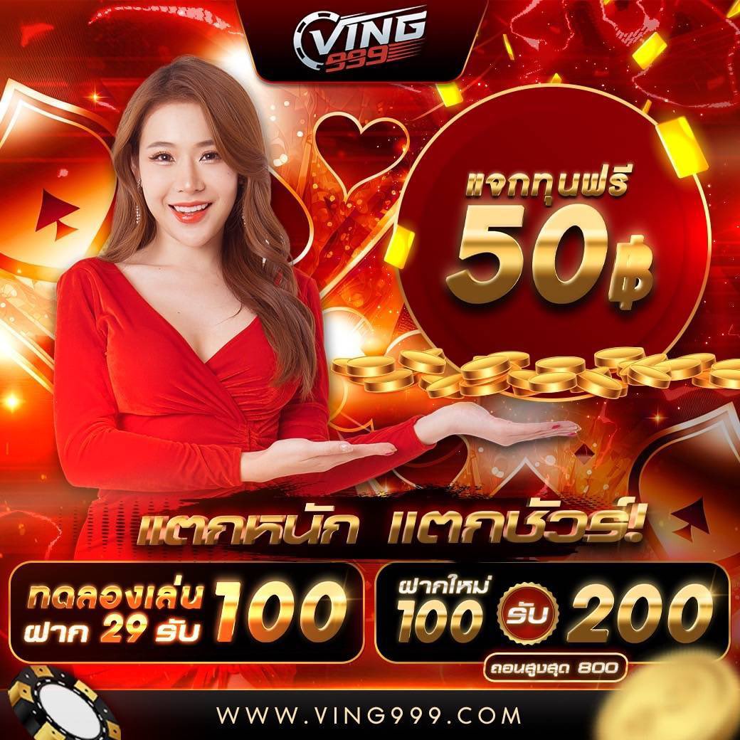 ของแทร่1688 เว็บตรง สล็อต ฝากถอนออโต้ ไม่ผ่านเอเย่นต์ 2026
