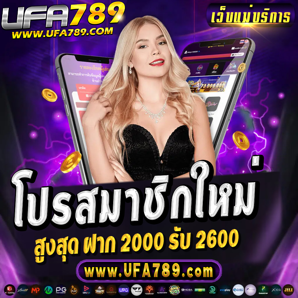ซื้อหวยออนไลน์ เว็บไหนดี เว็บตรง ฝากถอนออโต้ สล็อต 2026