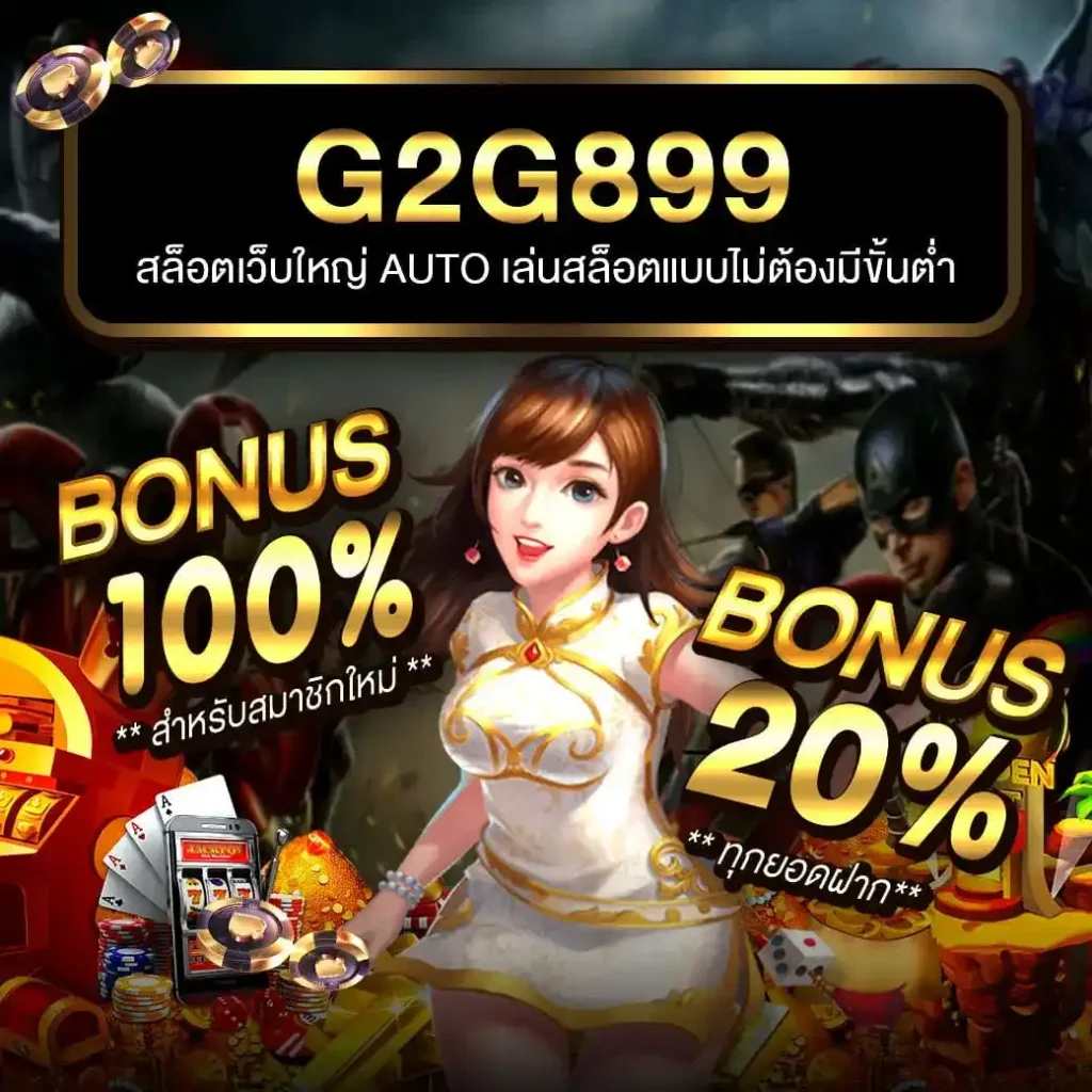 ถอนชัวร์168 เว็บตรง สล็อต ฝากถอนออโต้ 2026