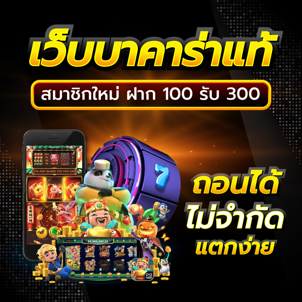 ทดลองเล่นสล็อต99 เว็บตรง สล็อต ฝากถอนออโต้ ไม่ผ่านเอเย่นต์ 2026