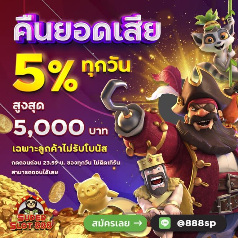 ทดลองเล่นสล็อต pg เว็บตรง สล็อต ฝากถอนออโต้ ไม่ผ่านเอเย่นต์ 2026