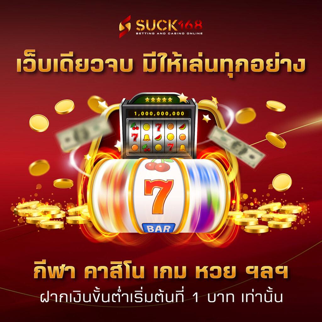 ทดลองเล่นสล็อต เว็บตรง สล็อต ฝากถอนออโต้ ไม่ผ่านเอเย่นต์ 2026