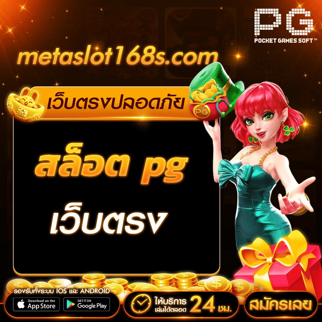 ทดลองเล่นสล็อตฟรีทุกค่าย ไม่ต้องสมัคร เว็บตรง สล็อต ฝากถอนออโต้ 2026