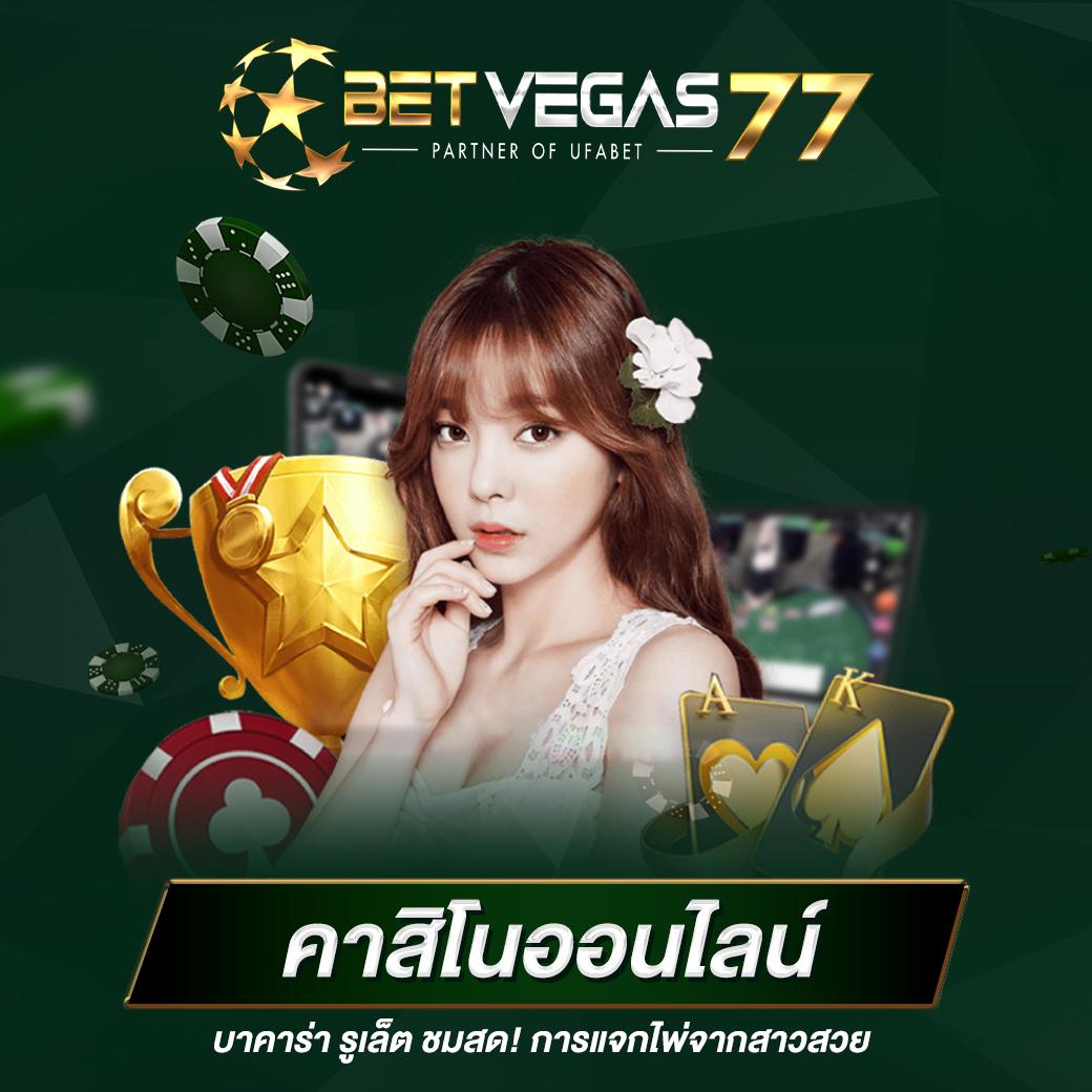 ทรูโบนัส เว็บตรง สล็อต ฝากถอนออโต้ ไม่ผ่านเอเย่นต์ 2026