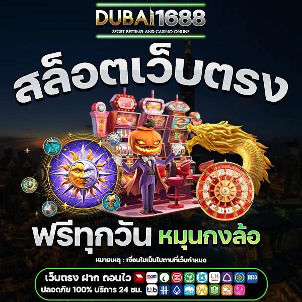 ทางเข้า ufabet168 มือ ถือ เว็บตรง สล็อต ฝากถอนออโต้ ไม่ผ่านเอเย่นต์ 2026