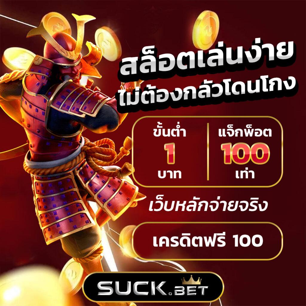 ทางเข้า สล็อต 789 เว็บตรง สล็อต ฝากถอนออโต้ ไม่ผ่านเอเย่นต์ 2026