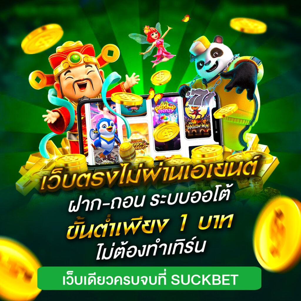 ทางเข้าจีคลับ เว็บตรง สล็อต ฝากถอนออโต้ ไม่ผ่านเอเย่นต์ 2026