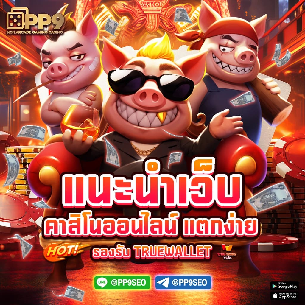นิกาโอะ เว็บตรง สล็อต ฝากถอนออโต้ ไม่ผ่านเอเย่นต์ 2026