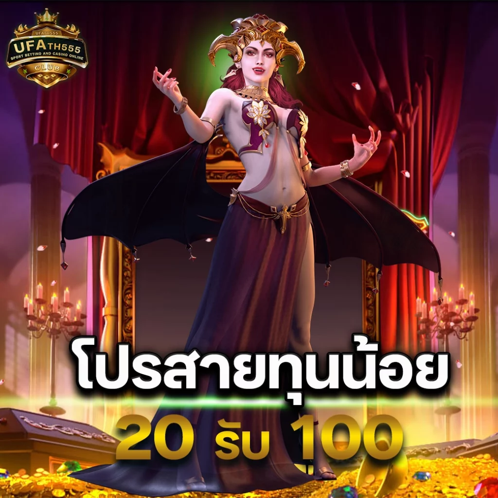 นอยปกติ เว็บตรง สล็อต ฝากถอนออโต้ ไม่ผ่านเอเย่นต์ 2026