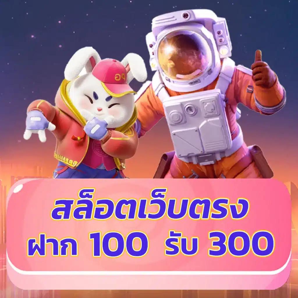 ปั่นสล็อต เว็บตรง สล็อต ฝากถอนออโต้ ไม่ผ่านเอเย่นต์ 2026
