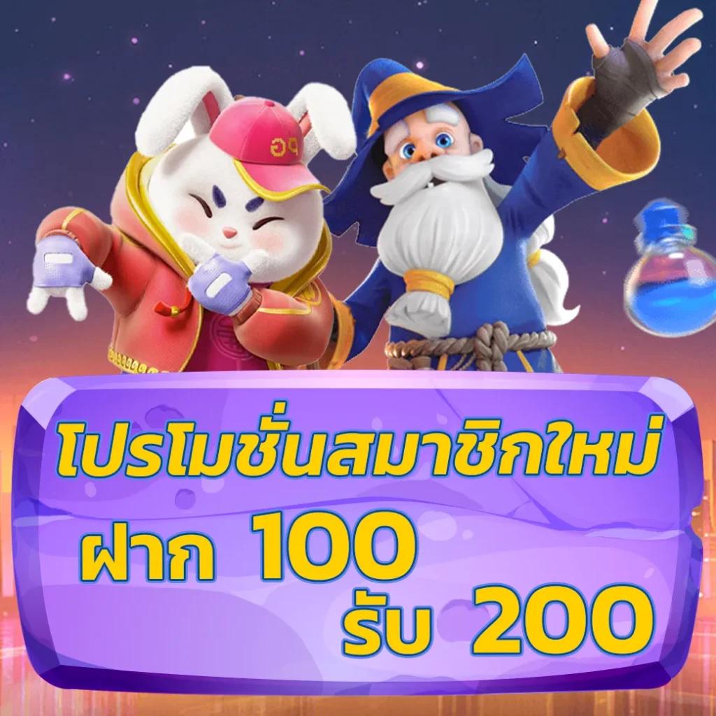 ฝาก 10 รับ 100 ใหม่ล่าสุด เว็บตรง สล็อต ฝากถอนออโต้ 2026