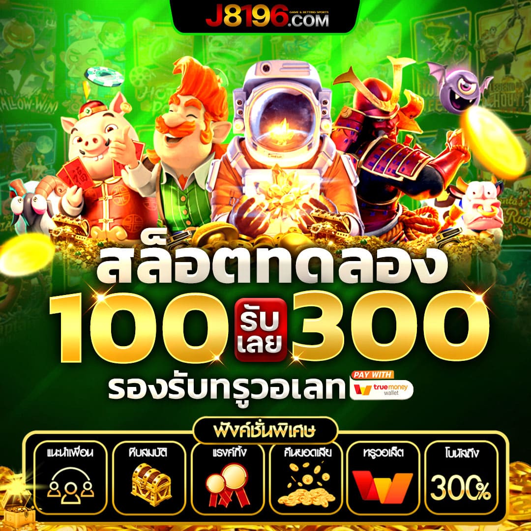 พารวย168 สล็อต เว็บตรง สล็อต ฝากถอนออโต้ ไม่ผ่านเอเย่นต์ 2026