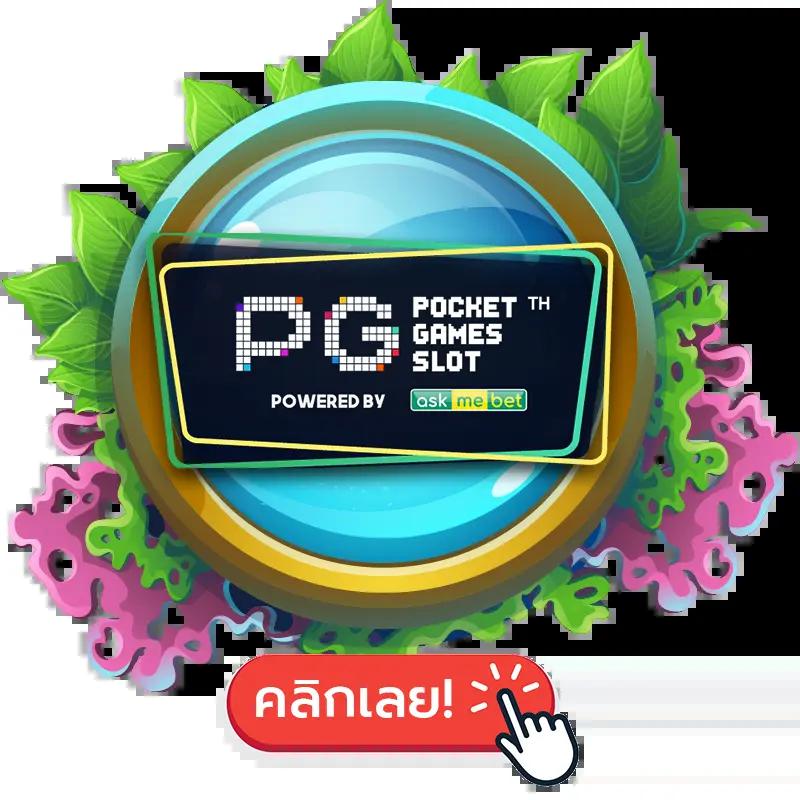 มายเซ็ต เว็บตรง สล็อต ฝากถอนออโต้ ไม่ผ่านเอเย่นต์ 2026