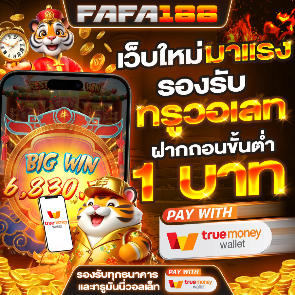 มารวยเลข เว็บตรง สล็อต ฝากถอนออโต้ ไม่ผ่านเอเย่นต์ 2026