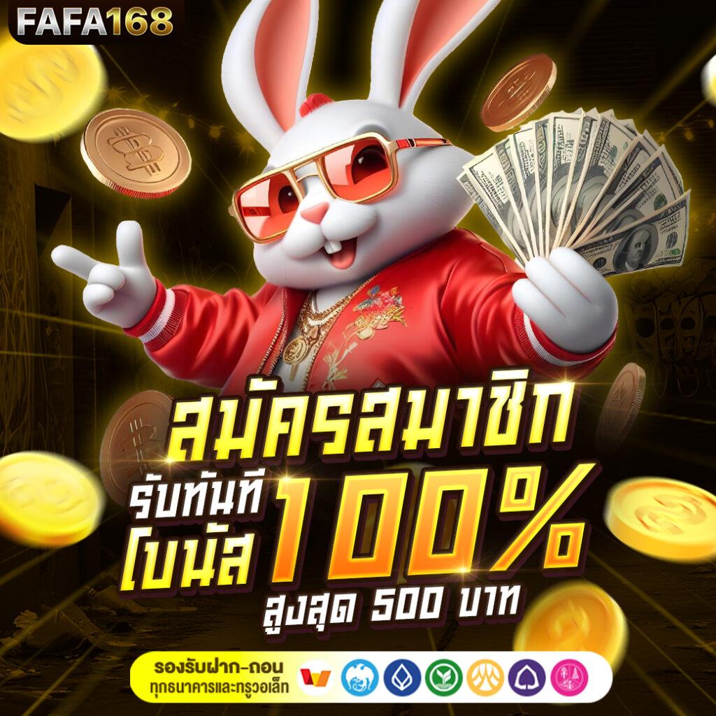 มีโชค168 เว็บตรง สล็อต ฝากถอนออโต้ ไม่ผ่านเอเย่นต์ 2026