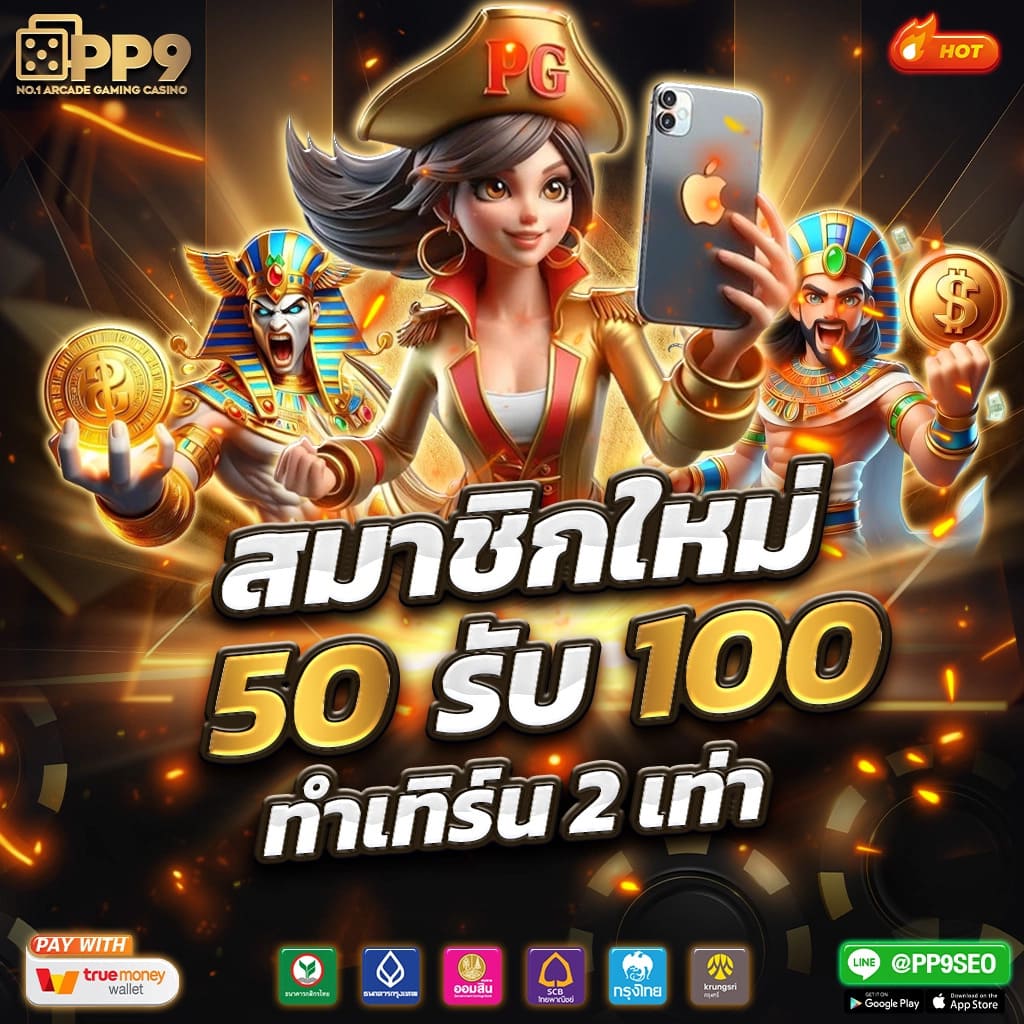 ยูฟ่า365 เว็บตรง สล็อต ฝากถอนออโต้ ไม่ผ่านเอเย่นต์ 2026