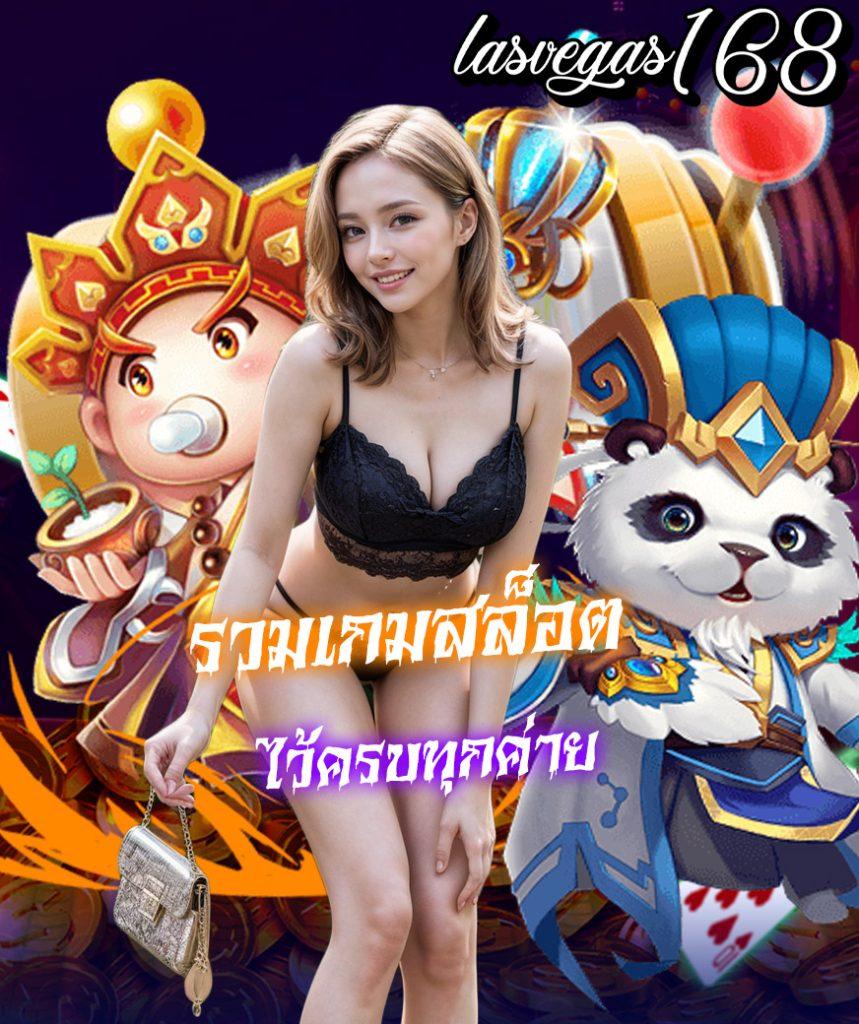 ยูวิน789 เว็บตรง สล็อต ฝากถอนออโต้ 2026