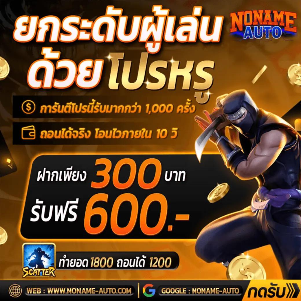 ราคาบอล888 เว็บตรง สล็อต ฝากถอนออโต้ ไม่ผ่านเอเย่นต์ 2026