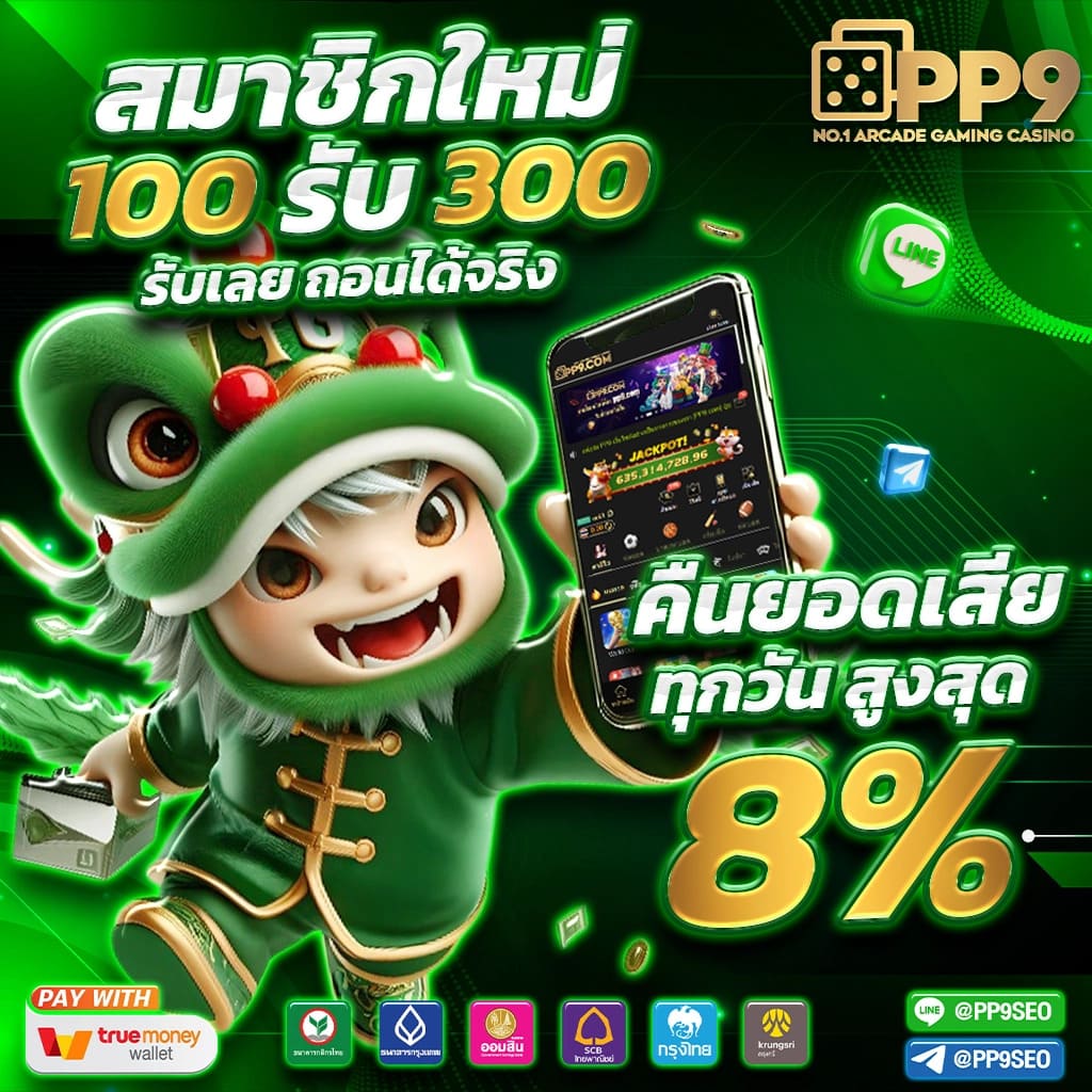 ราชา99 เว็บตรง สล็อต ฝากถอนออโต้ ไม่ผ่านเอเย่นต์ 2026