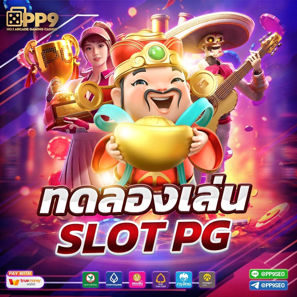 ร่ำรวย slot เว็บตรง สล็อต ฝากถอนออโต้ ไม่ผ่านเอเย่นต์ 2026