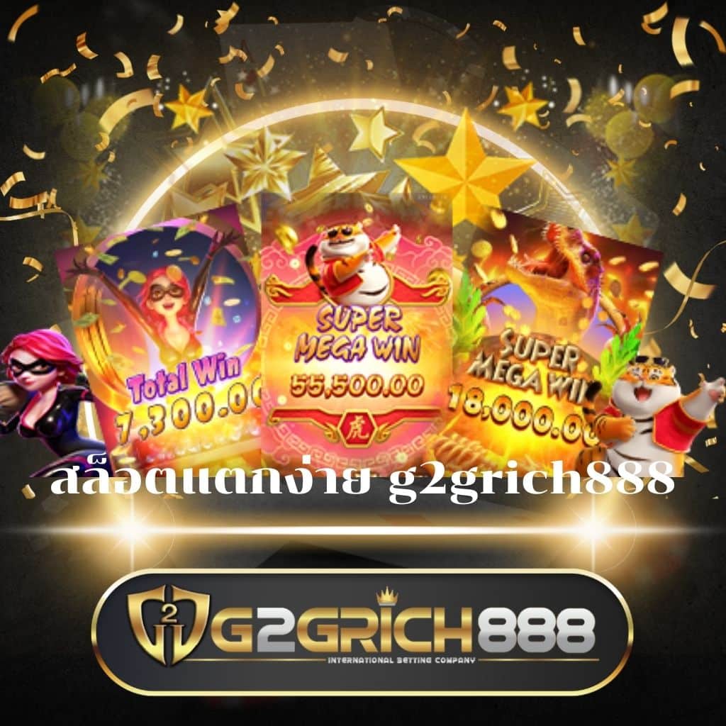รีแลค เว็บตรงสล็อต ฝากถอนออโต้ ไม่ผ่านเอเย่นต์ 2026