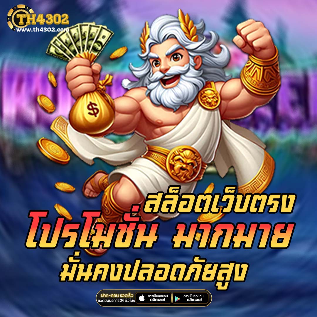 ลอตเตอรี่ เว็บตรง สล็อต ฝากถอนออโต้ ไม่ผ่านเอเย่นต์ 2026