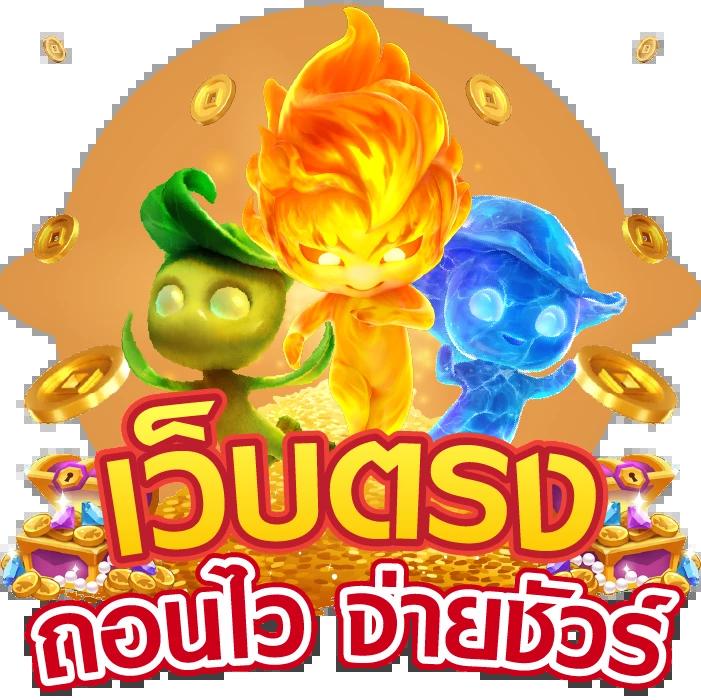 สูตรบาคาร่า เว็บตรง ฝากถอนออโต้ สล็อต ไม่ผ่านเอเย่นต์ 2026