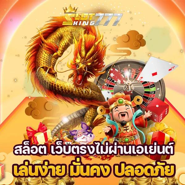 สปินฟรีเกมหมู เว็บตรง สล็อต ฝากถอนออโต้ ไม่ผ่านเอเย่นต์ 2026