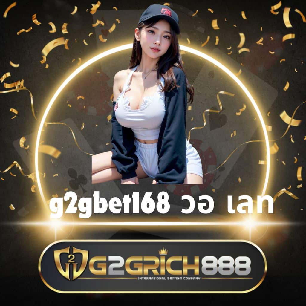 สมัครรับเครดิตฟรี เว็บตรง สล็อต ฝากถอนออโต้ ไม่ผ่านเอเย่นต์ 2026
