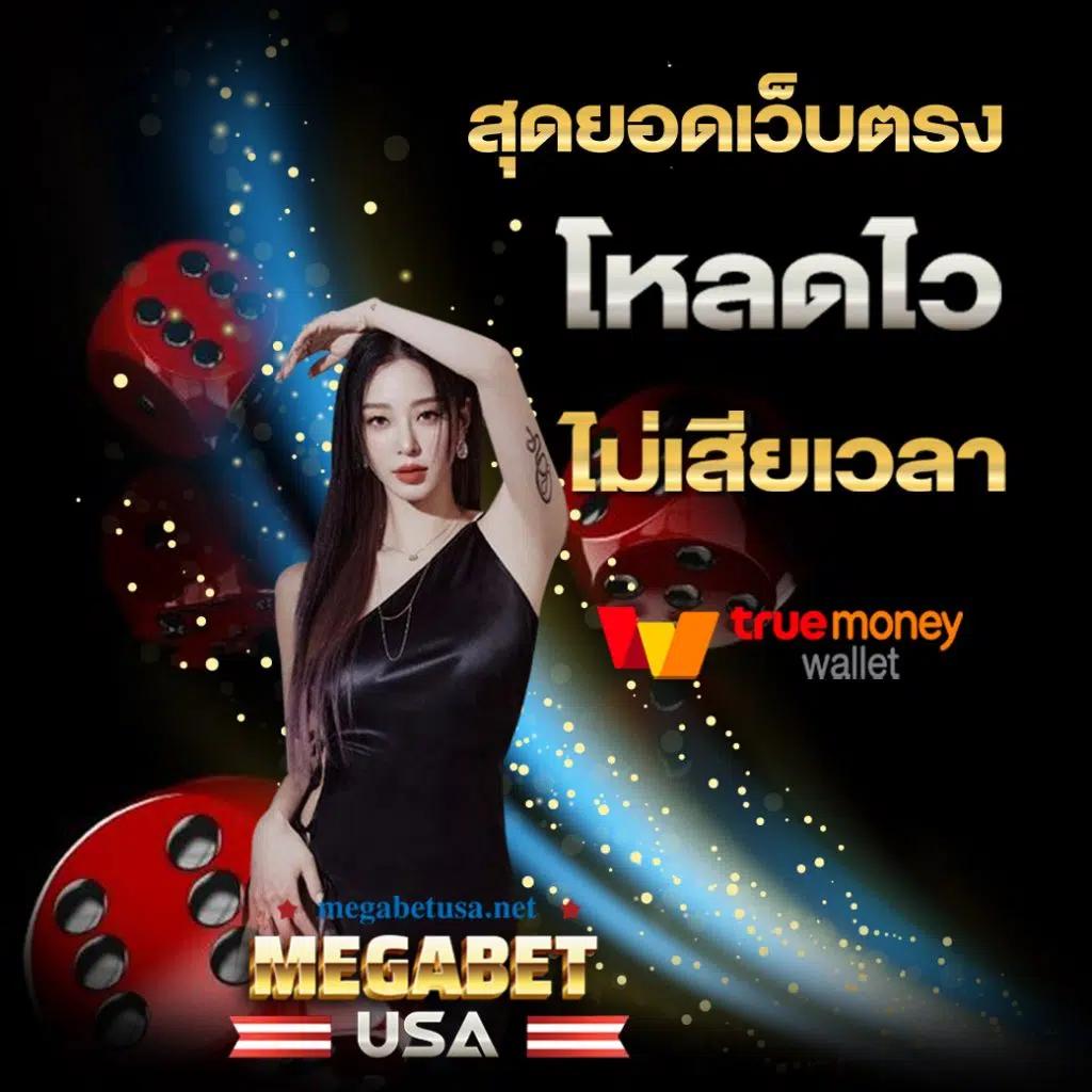 สมัครรับเครดิตฟรีทันที เว็บตรง สล็อต ฝากถอนออโต้ ไม่ผ่านเอเย่นต์ 2026