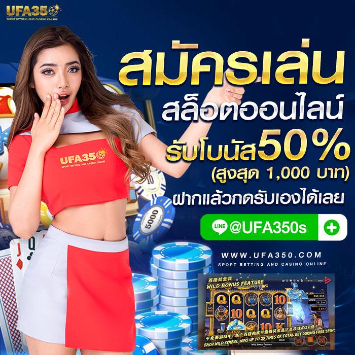 สมาชิกใหม่ ฝาก 1รับ50 วอ เลท เว็บตรง สล็อต ฝากถอนออโต้ ไม่ผ่านเอเย่นต์ 2026