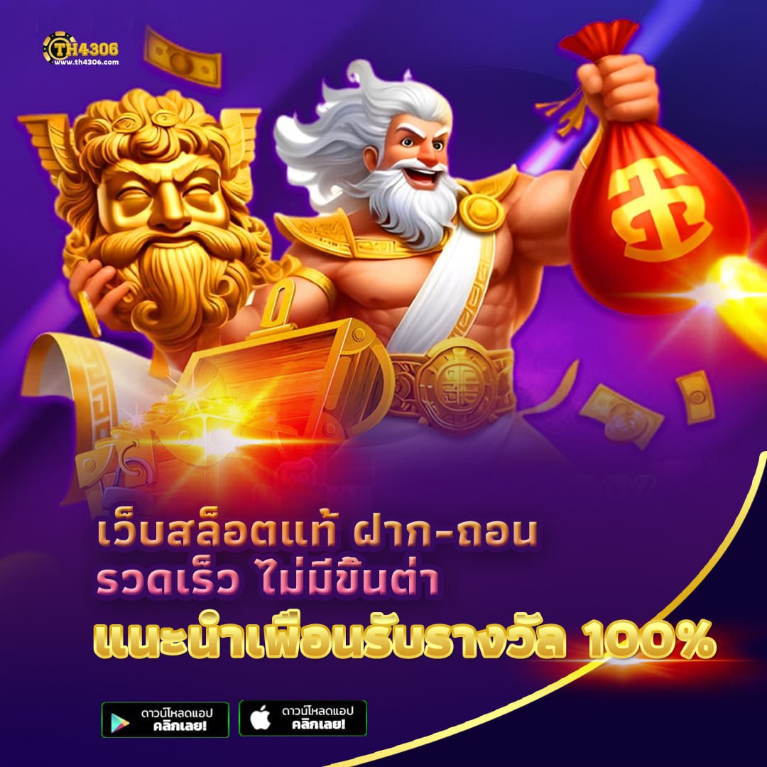 สล็อต168 เว็บตรง ฝากถอนออโต้ ไม่ผ่านเอเย่นต์ สล็อต 168 2026
