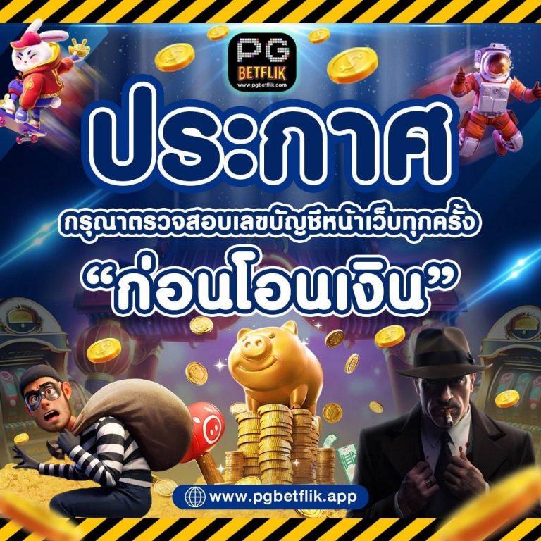 สล็อต69 เว็บตรง สล็อต ฝากถอนออโต้ ไม่ผ่านเอเย่นต์ 2026