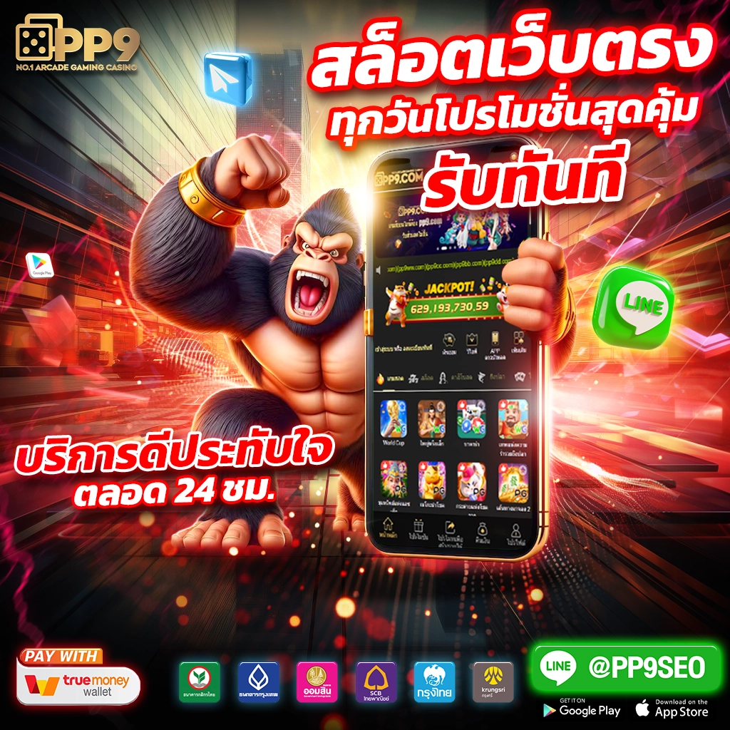 สล็อตทั้งหมด เว็บตรง ฝากถอนออโต้ ไม่ผ่านเอเย่นต์ รวมสล็อตทั้งหมด 2026