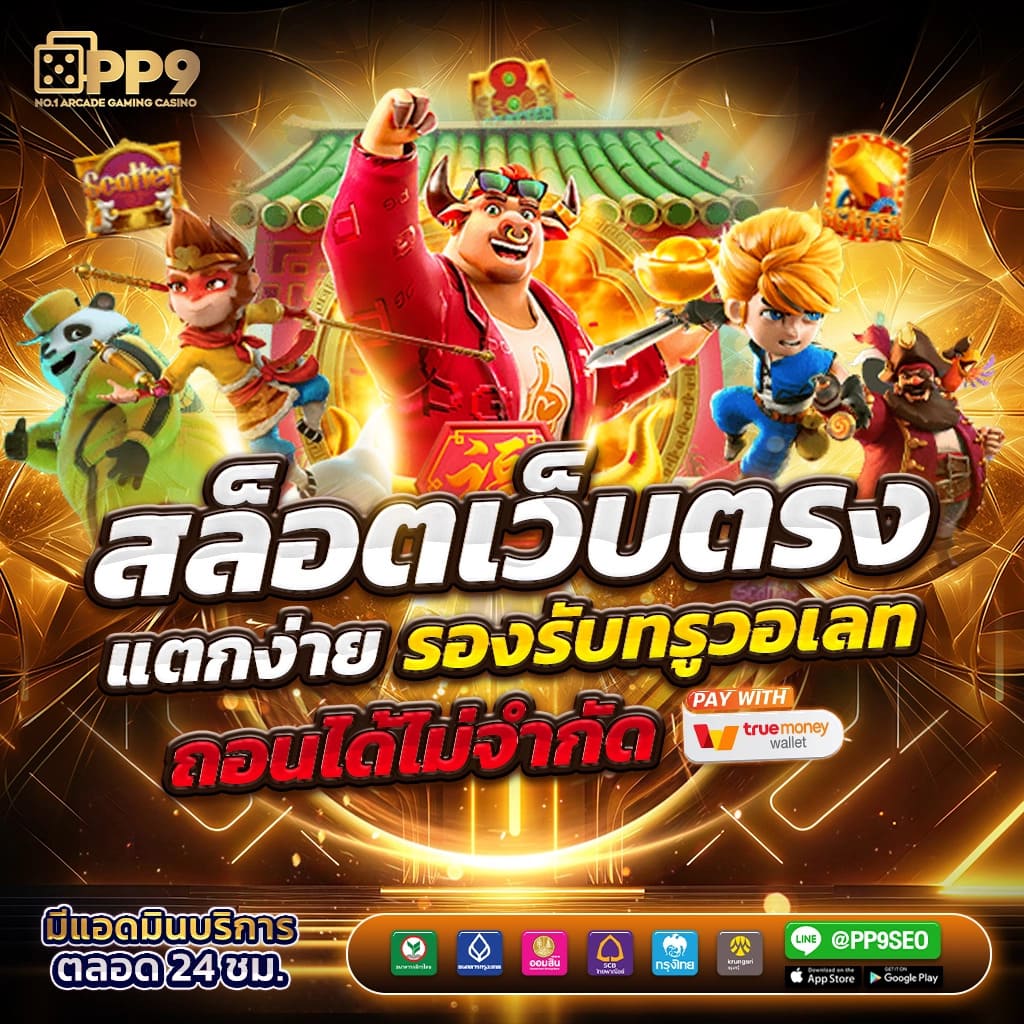 สล็อตเครดิตฟรี 100 ไม่ต้องแชร์ เว็บตรง สล็อต ฝากถอนออโต้ 2026