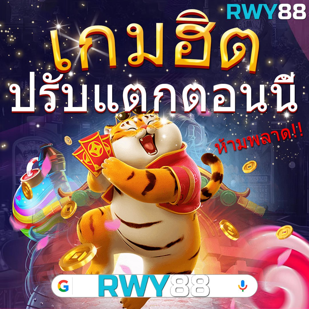สลากกินแบ่งรัฐบาล เว็บตรง สล็อต ฝากถอนออโต้ ไม่ผ่านเอเย่นต์ 2026