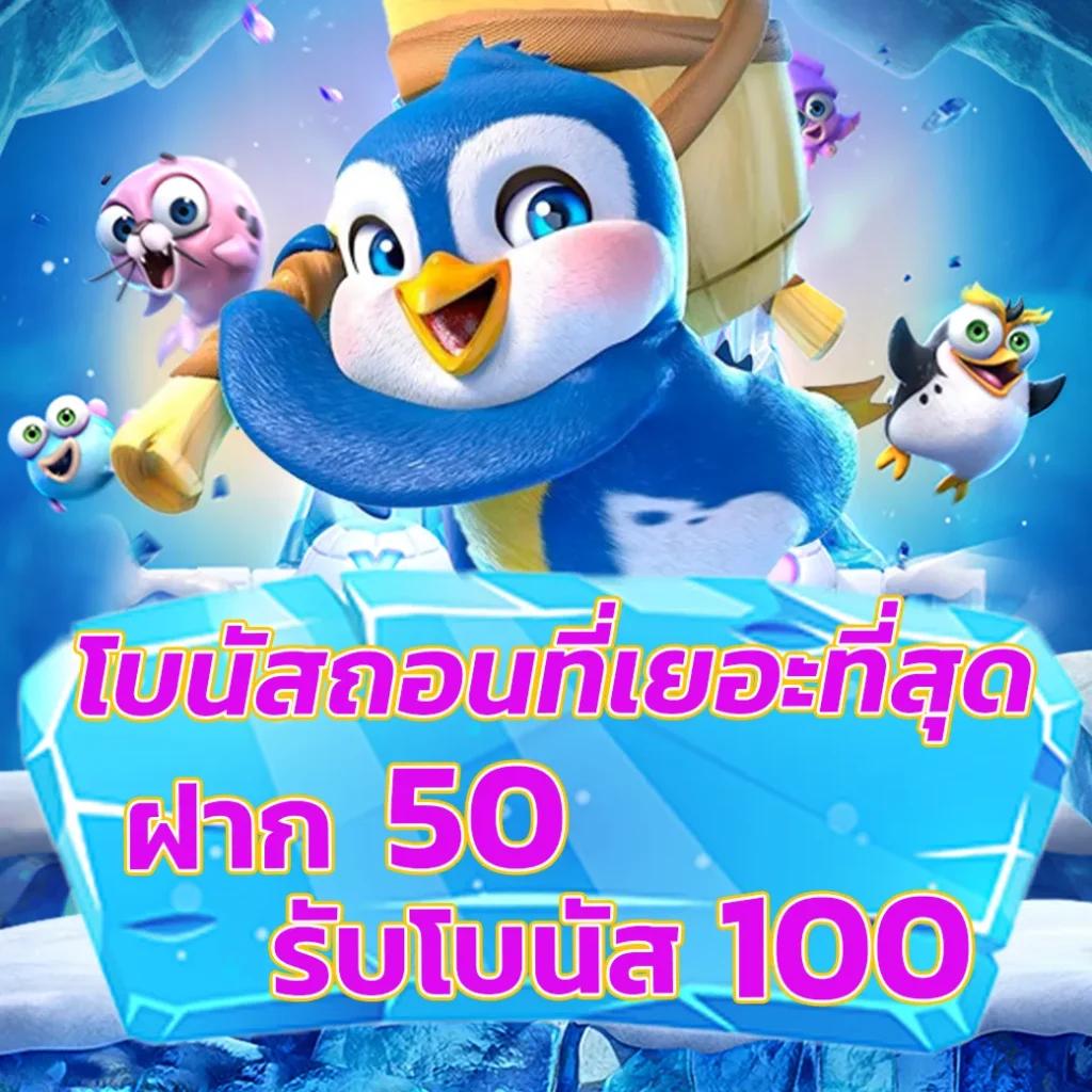 สโบเบ็ต เว็บตรง สล็อต ฝากถอนออโต้ ไม่ผ่านเอเย่นต์ 2026