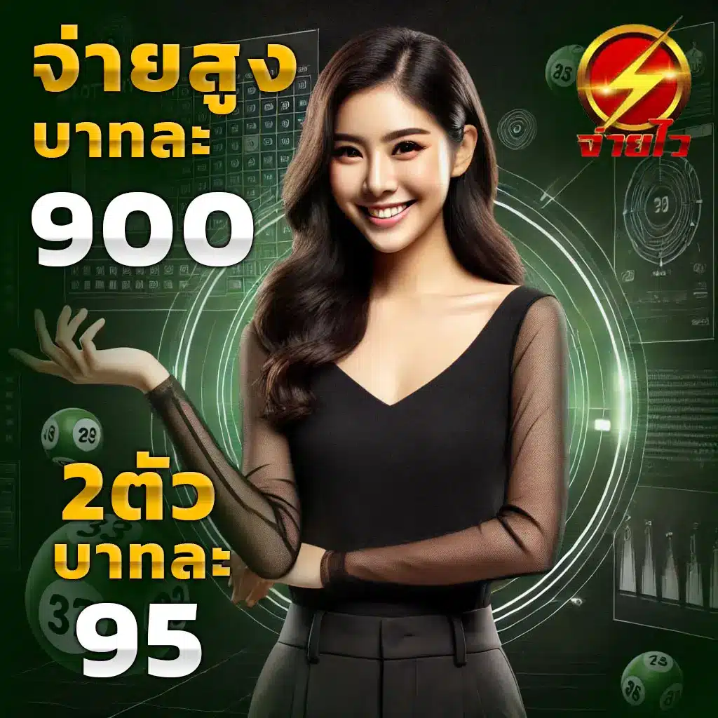 หวย ลาว วัน นี้ เว็บตรง สล็อต ฝากถอนออโต้ ไม่ผ่านเอเย่นต์ 2026