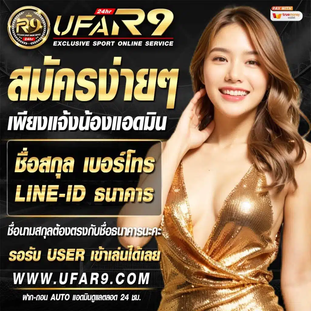 หวยลาว 6 ตัว วันนี้ เว็บตรง สล็อต ฝากถอนออโต้ ไม่ผ่านเอเย่นต์ 2026