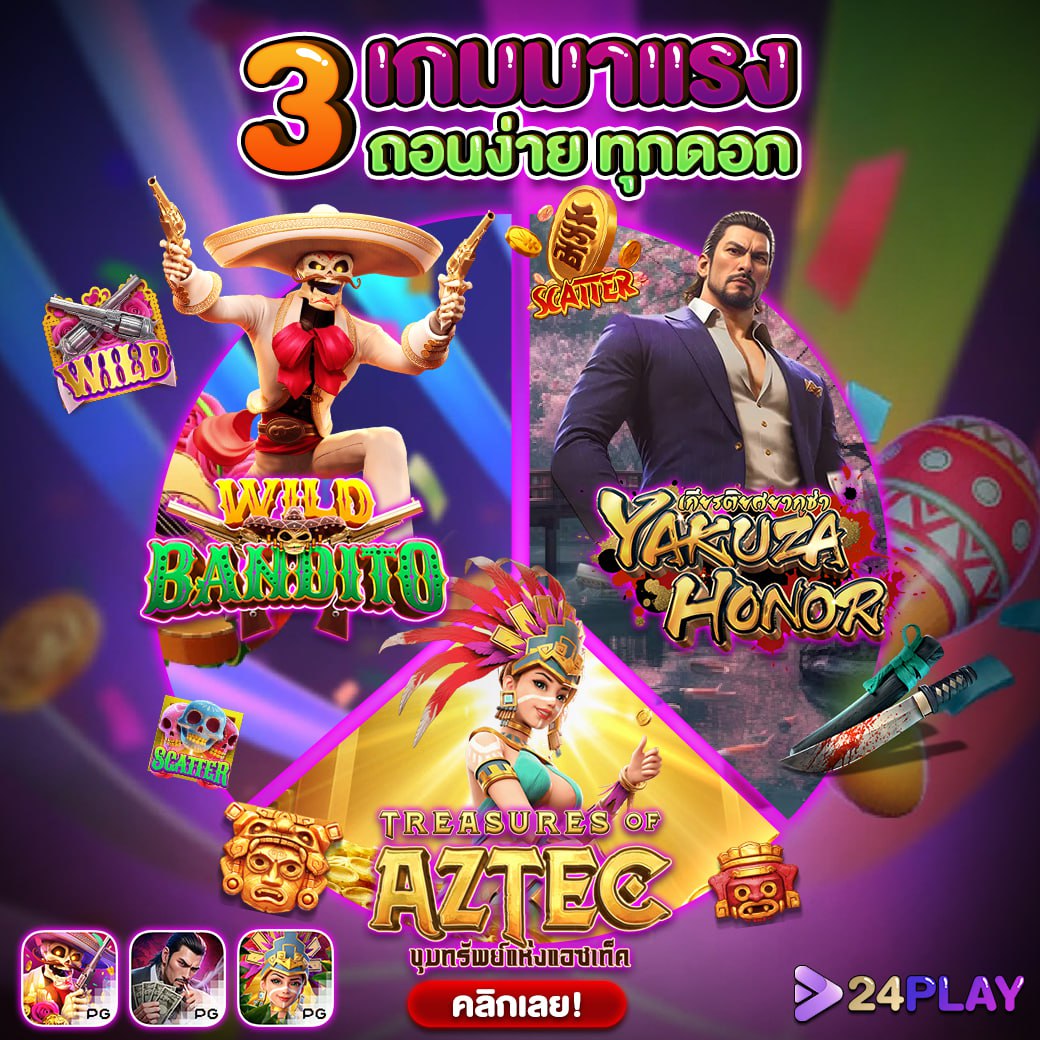 หวยลาว mthai เว็บตรง สล็อต ฝากถอนออโต้ ไม่ผ่านเอเย่นต์ 2026