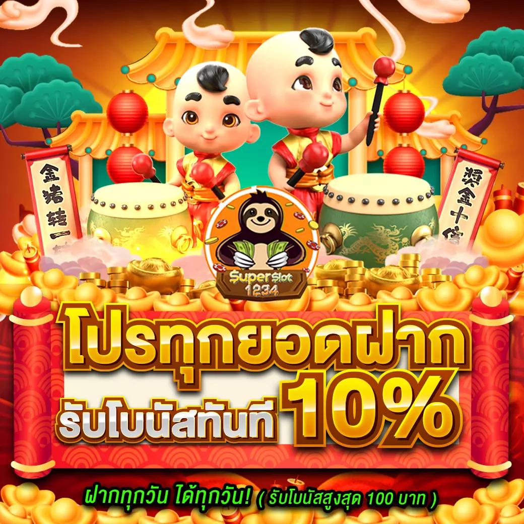 หวยลาววันนี้ออกเลขอะไร เว็บตรง สล็อต ฝากถอนออโต้ ไม่ผ่านเอเย่นต์ 2026