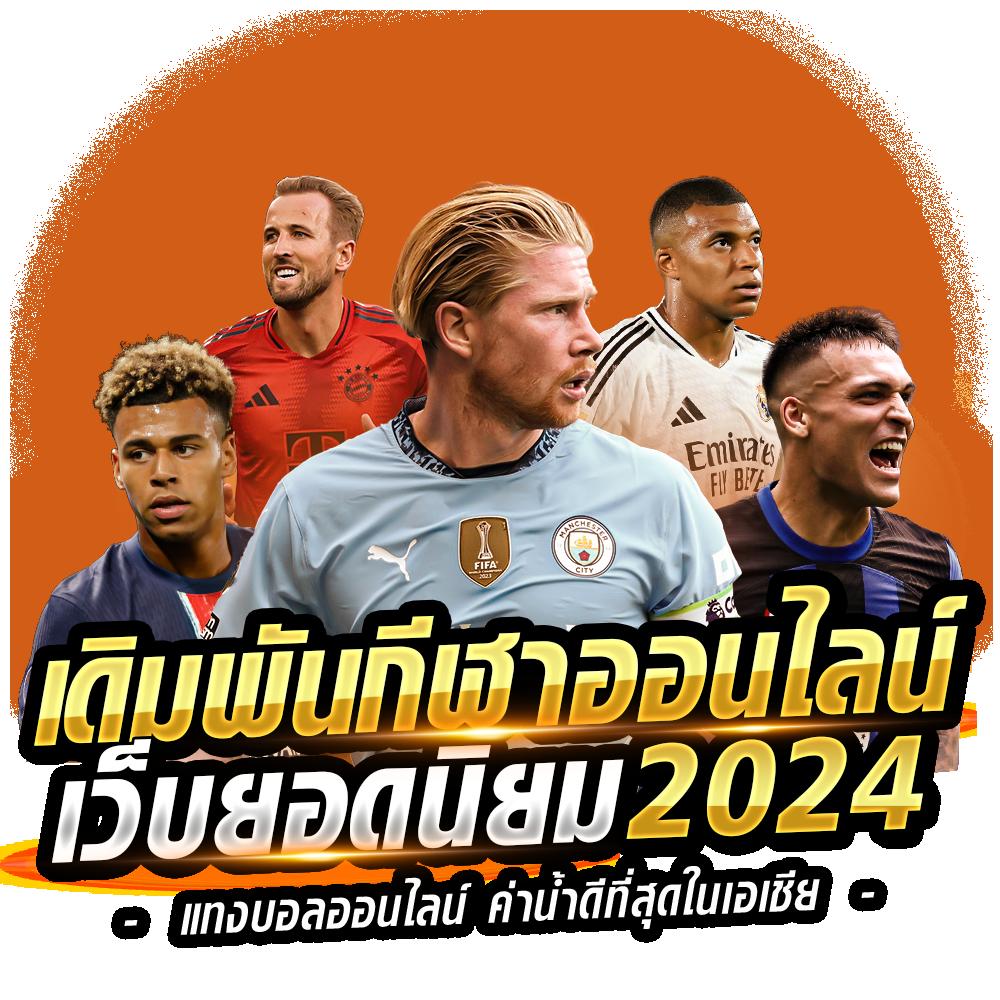 หวยลาวออกกี่โมง เว็บตรง ฝากถอนออโต้ ไม่ผ่านเอเย่นต์ สล็อต 2026