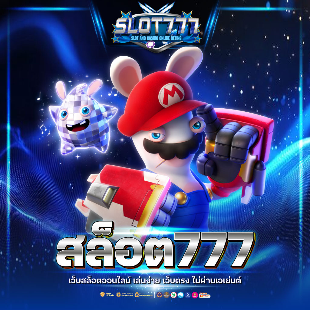 ฮานอยวันนี้ออกอะไรวันนี้ เว็บตรง สล็อต ฝากถอนออโต้ ไม่ผ่านเอเย่นต์ 2026