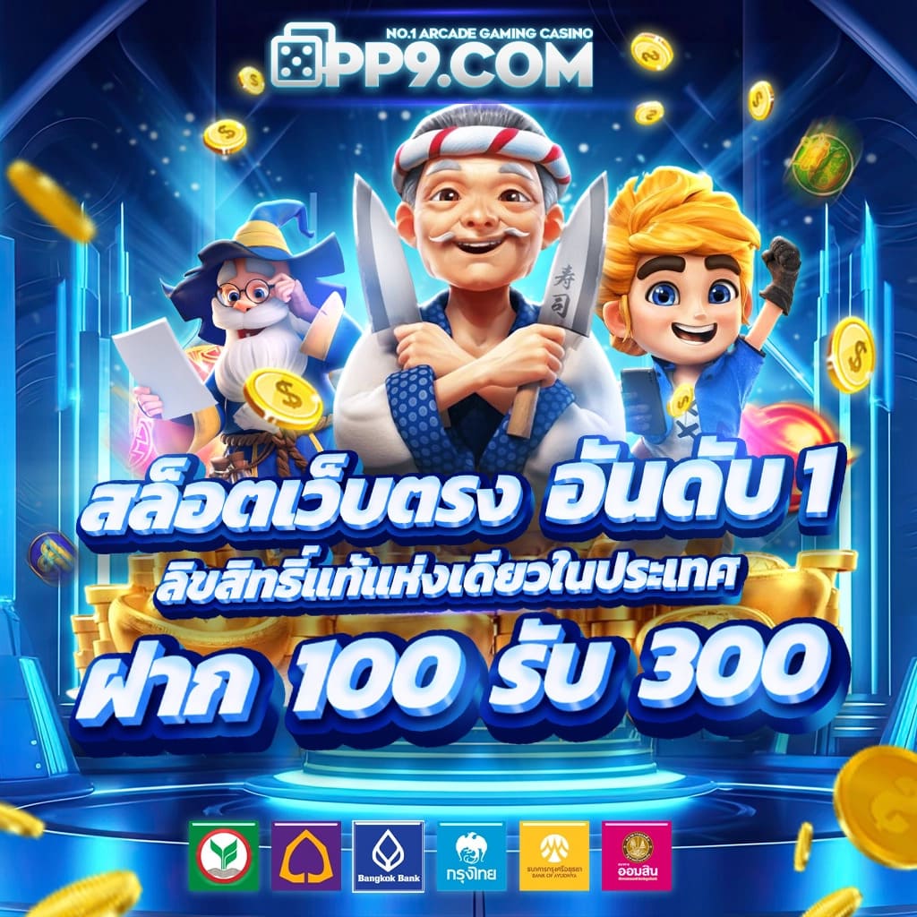 เกมสล็อตเครดิตฟรี เว็บตรง สล็อต ฝากถอนออโต้ ไม่ผ่านเอเย่นต์ 2026