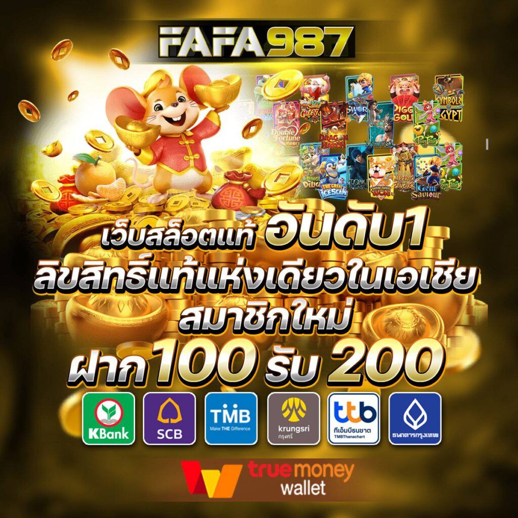 เครดิตฟรี 50 ยืนยัน บัตรประชาชน เว็บตรง สล็อต ฝากถอนออโต้ 2026
