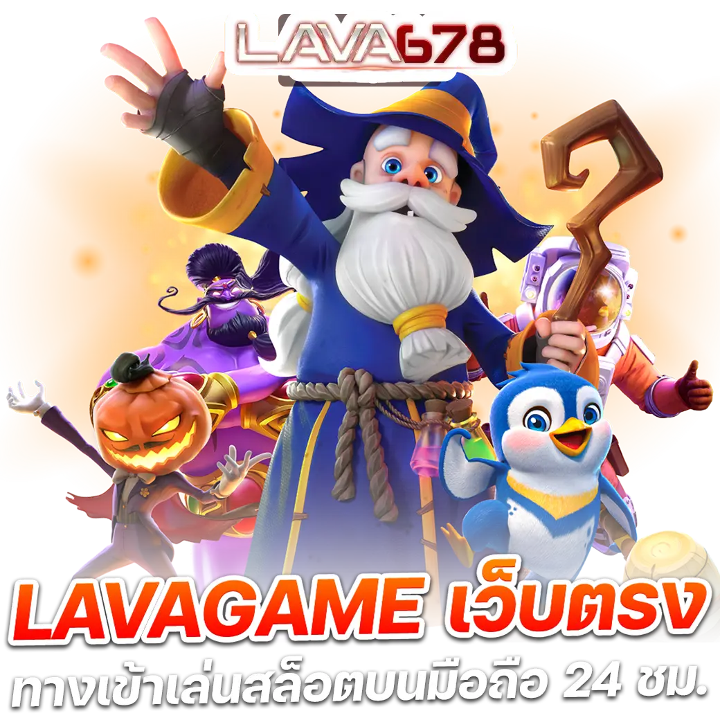 เครดิตฟรี 50 เว็บตรง สล็อต ฝากถอนออโต้ ไม่ผ่านเอเย่นต์ 2026