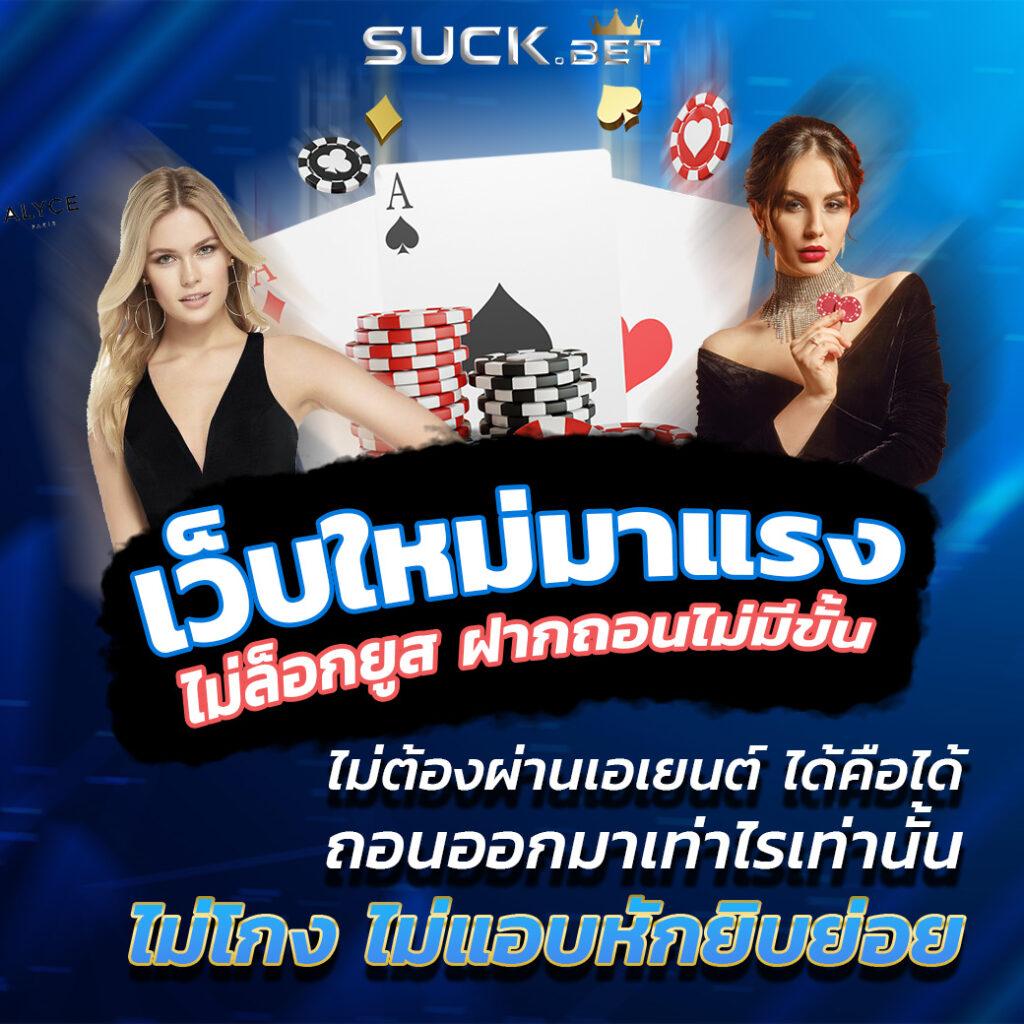 เครดิตฟรีไม่ต้องแชร์ เว็บตรง สล็อต ฝากถอนออโต้ ไม่ผ่านเอเย่นต์ 2026