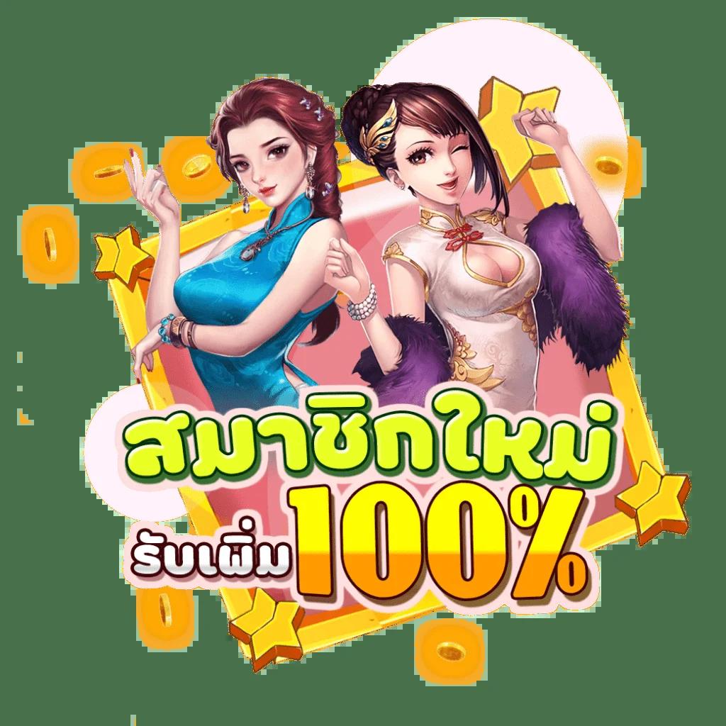 เว็บ ตรง เว็บตรง/สล็อต ฝากถอนออโต้ ไม่ผ่านเอเย่นต์ 2026