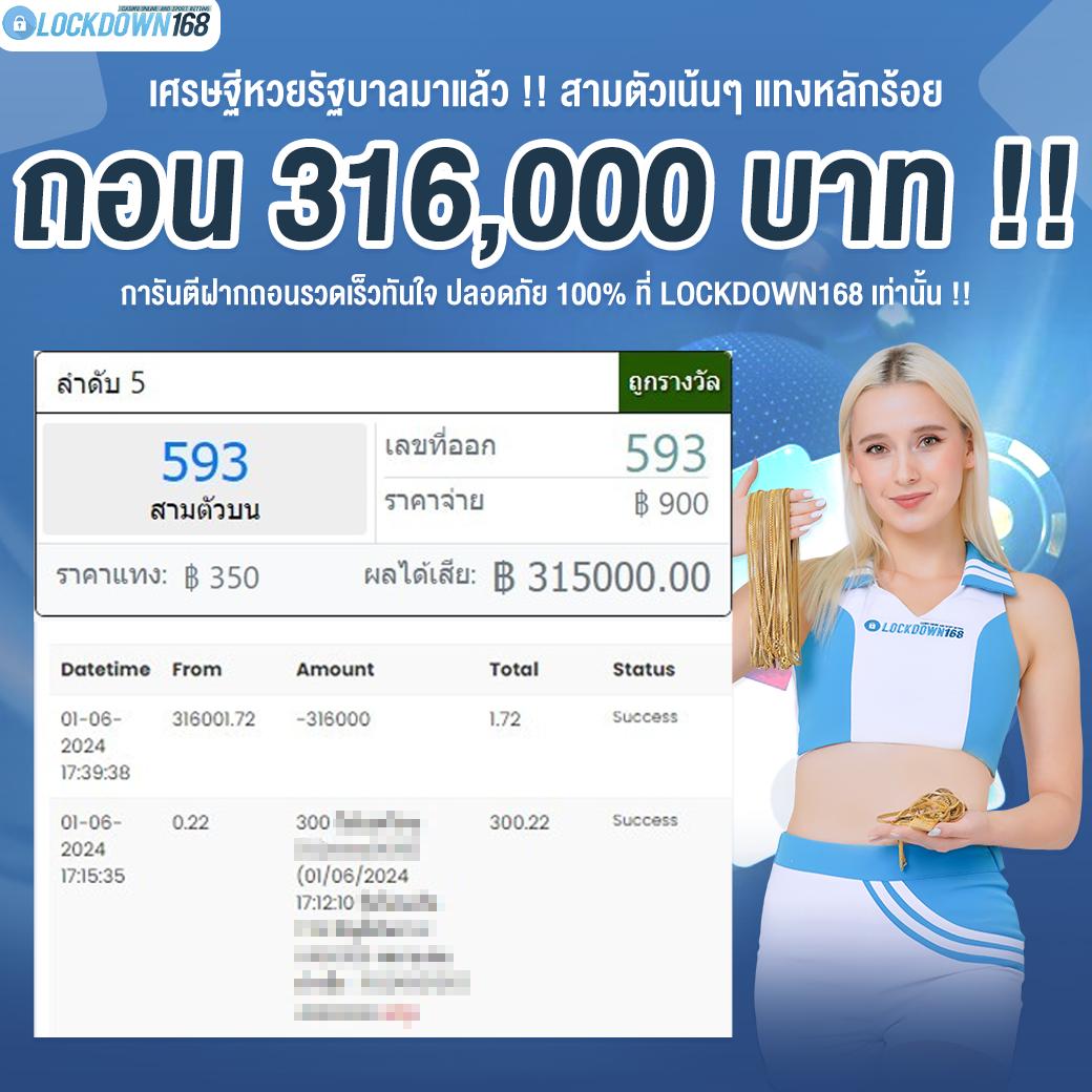 เว็บ ล็อตโต้ เว็บตรง สล็อต ฝากถอนออโต้ ไม่ผ่านเอเย่นต์ 2026
