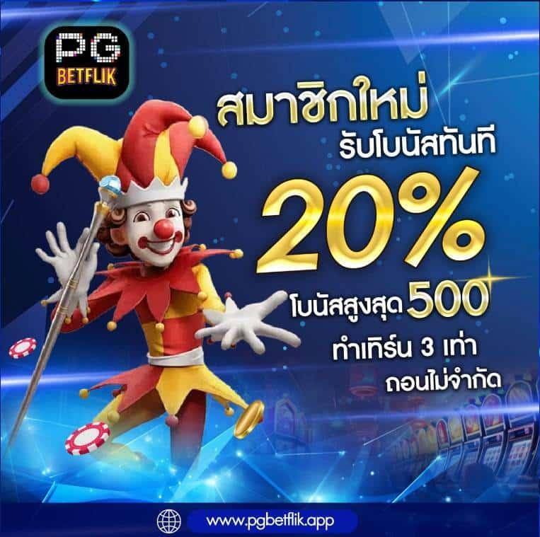 เว็บพนันตรง100% เว็บตรง สล็อต ฝากถอนออโต้ ไม่ผ่านเอเย่นต์ 2026